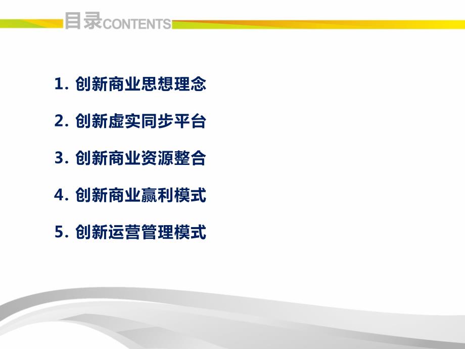 城市中小企业综合服务中心.ppt_第2页