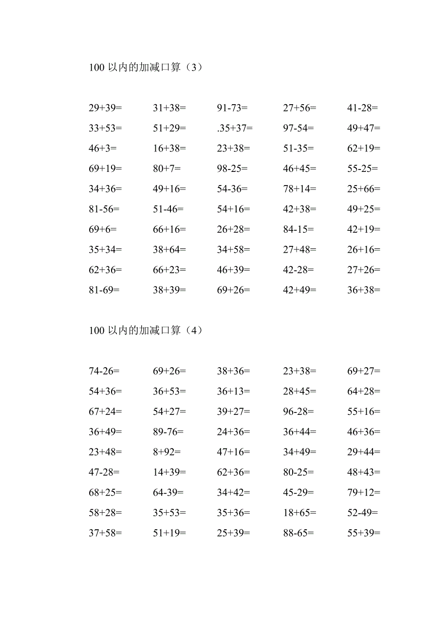 二年级上册口算1000题.doc_第2页