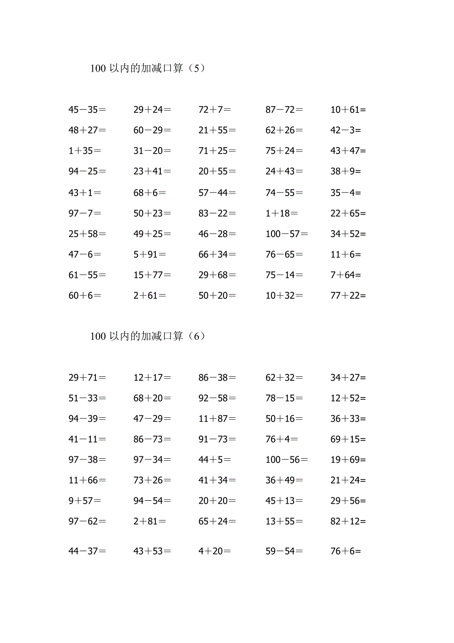 二年级上册口算1000题.doc_第3页