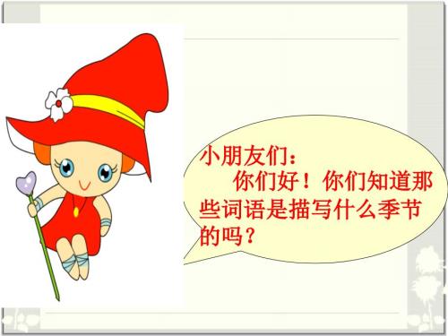 二年级上看图写话天课件.ppt