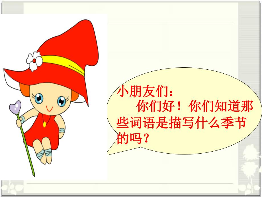 二年级上看图写话天课件.ppt_第1页