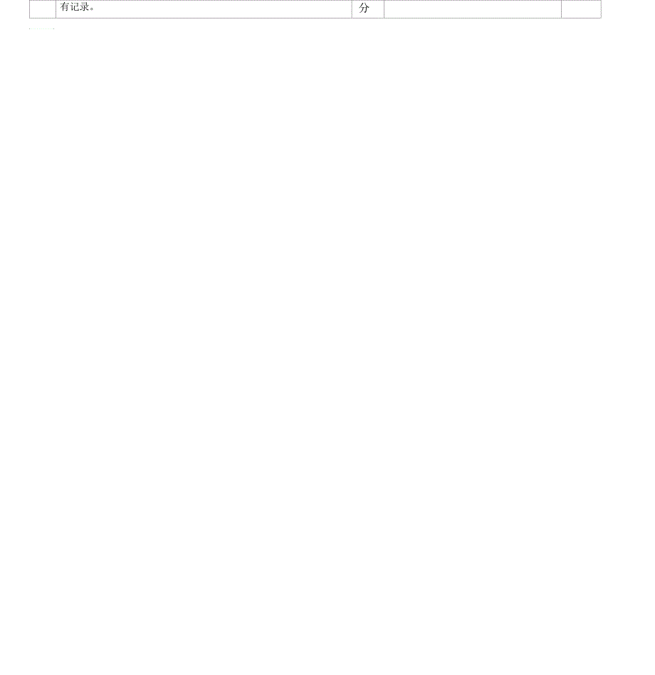 体检中心质量标准.docx_第3页