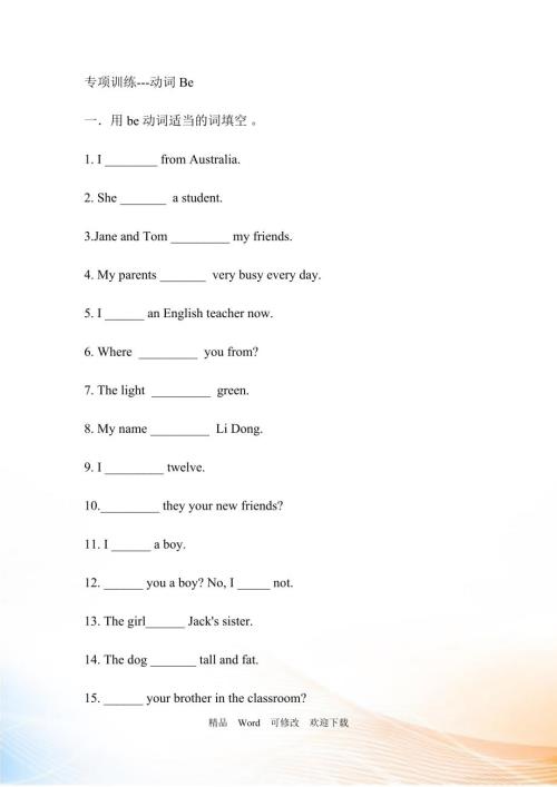 人教pep版小学六年级英语毕业考试小升初英语语法专项训练Word版.docx