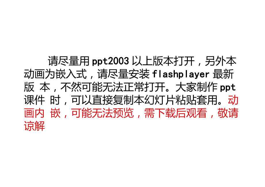 动滑轮和定滑轮超级精彩动画演示.doc_第2页