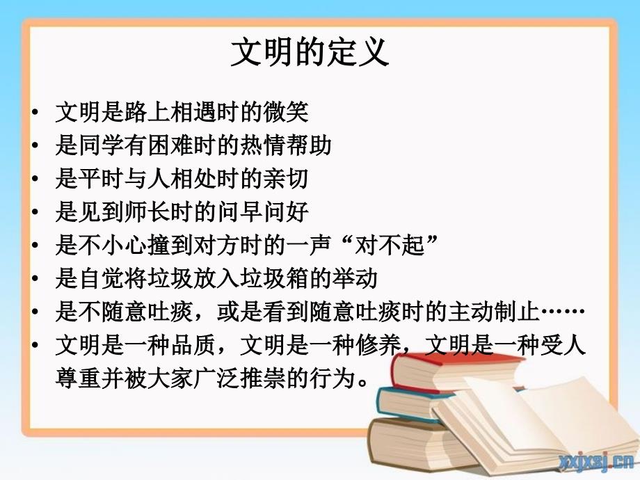 争做文明好少年PPT课件.ppt_第3页