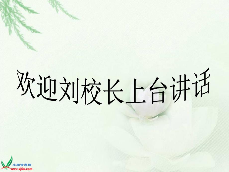 六年级小学家长会课件PPT.ppt_第3页
