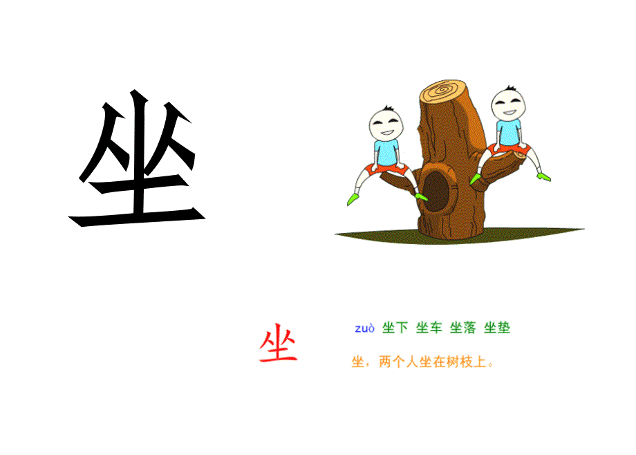 儿童看图识字卡片.doc_第3页