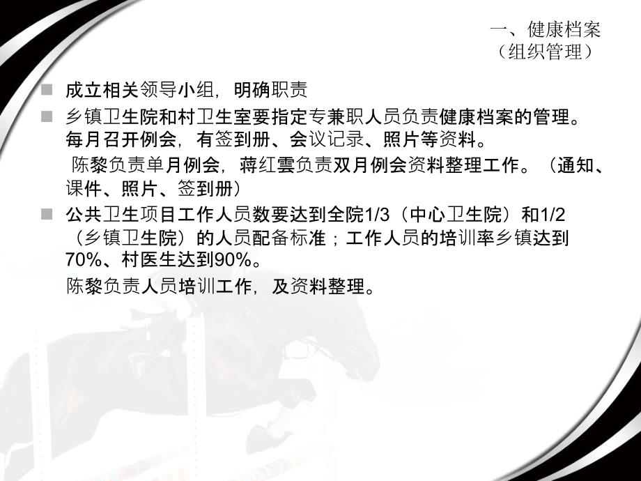 公共卫生培训课件.ppt_第3页