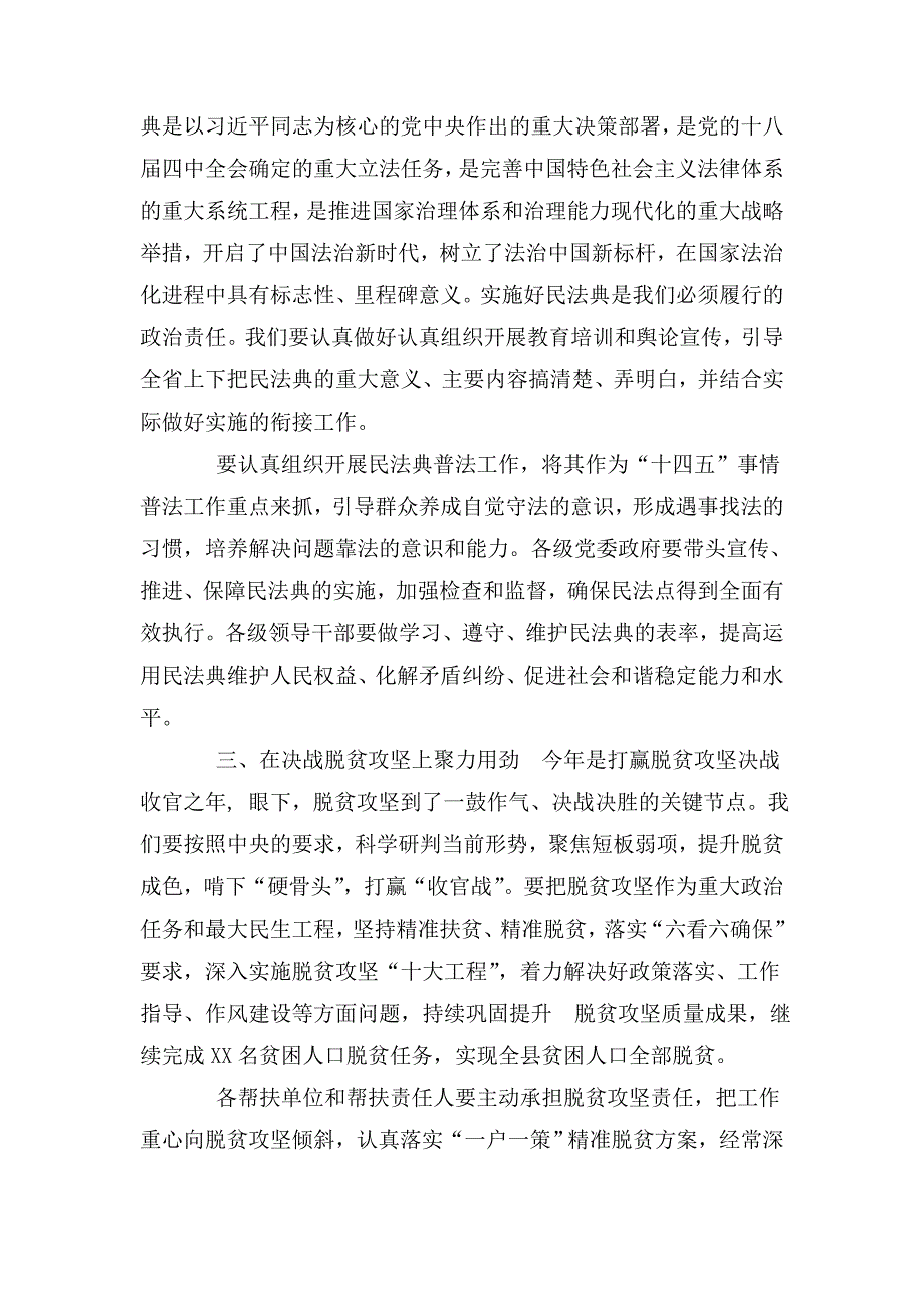 在学习贯彻全国两会精神研讨班上的发言材料.doc_第2页