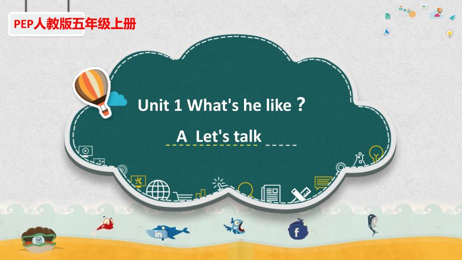 人教版PEP五年级Unit1Whatshelike说课PPT.pptx_第1页