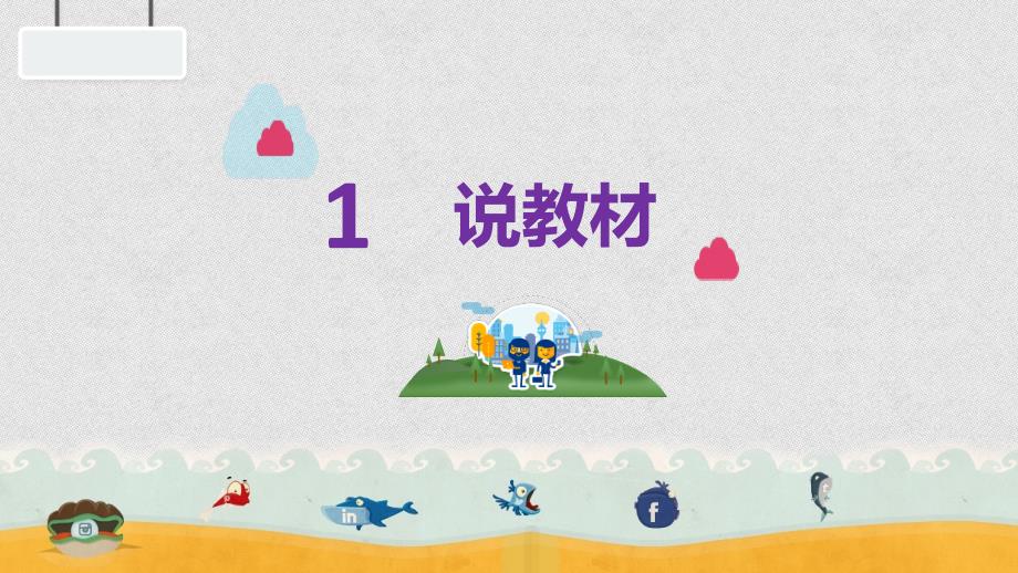 人教版PEP五年级Unit1Whatshelike说课PPT.pptx_第3页