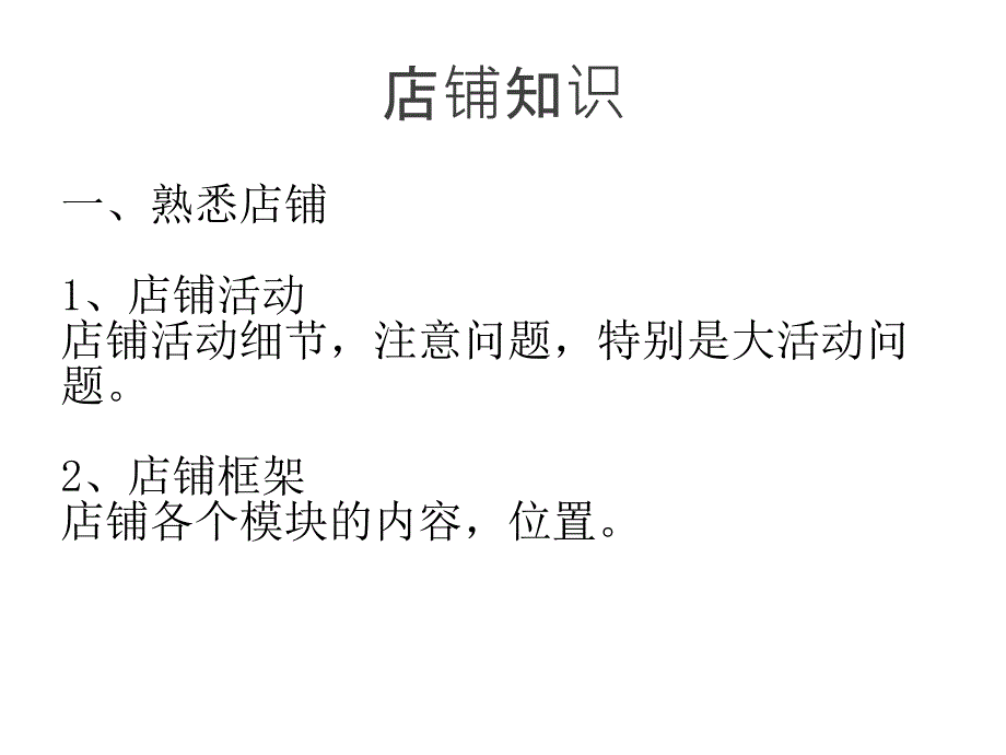 客服工作流程PPT课件.ppt_第3页
