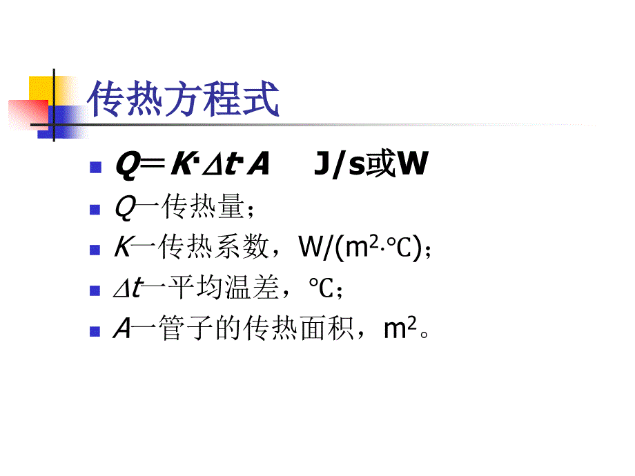 余热锅炉ppt课件.ppt_第3页