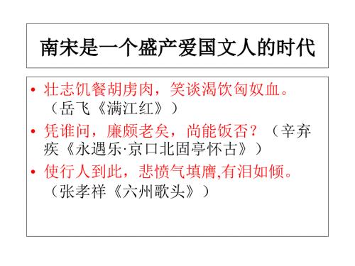 书愤优秀课件.ppt