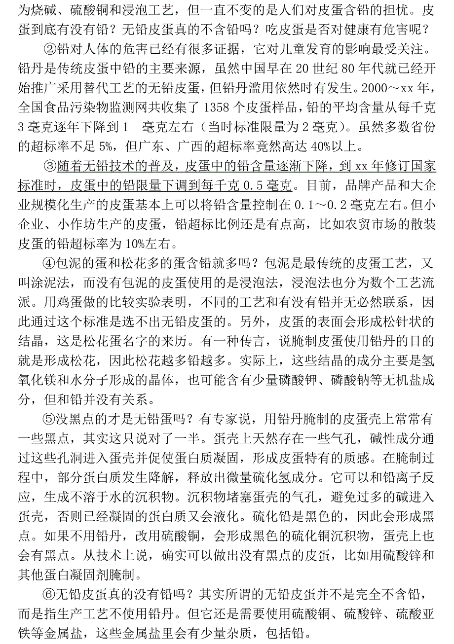 四川省绵阳市中考语文试题研究9篇说明文阅读.doc_第3页