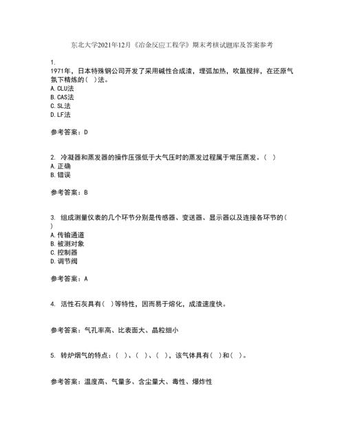 东北大学2021年12月冶金反应工程学期末考核试题库及答案参考16.docx