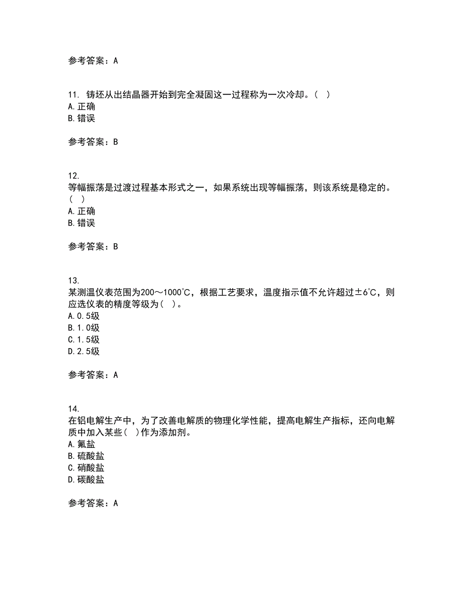 东北大学2021年12月冶金反应工程学期末考核试题库及答案参考16.docx_第3页