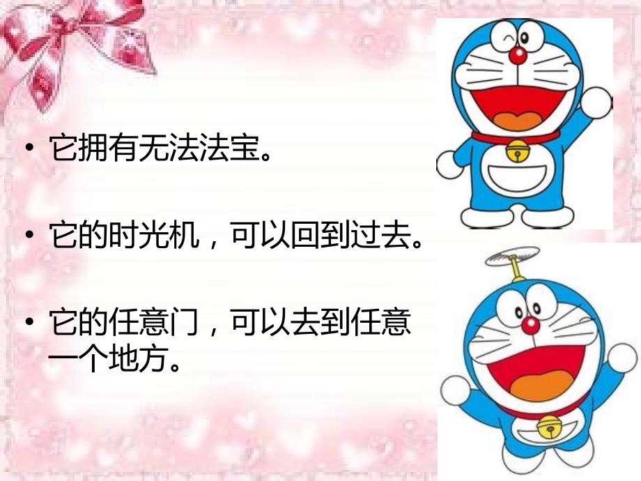 二年级第八课我身边的榜样.ppt_第3页