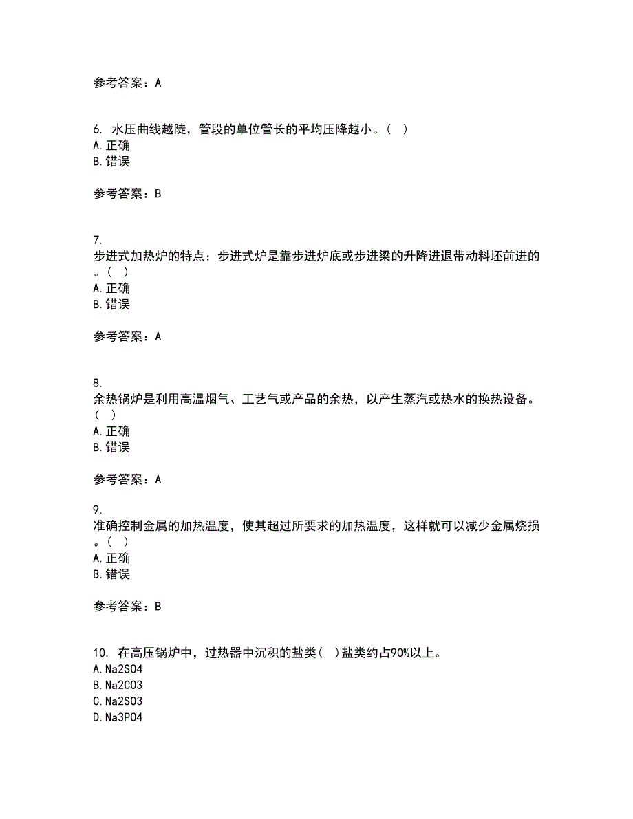 大连理工大学22工程热力学在线作业三及答案参考69.docx_第2页