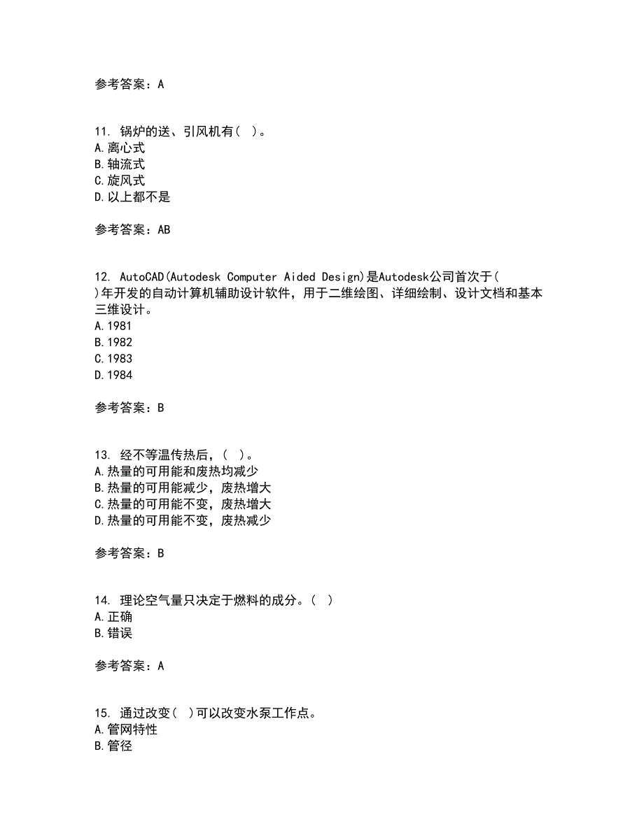 大连理工大学22工程热力学在线作业三及答案参考69.docx_第3页