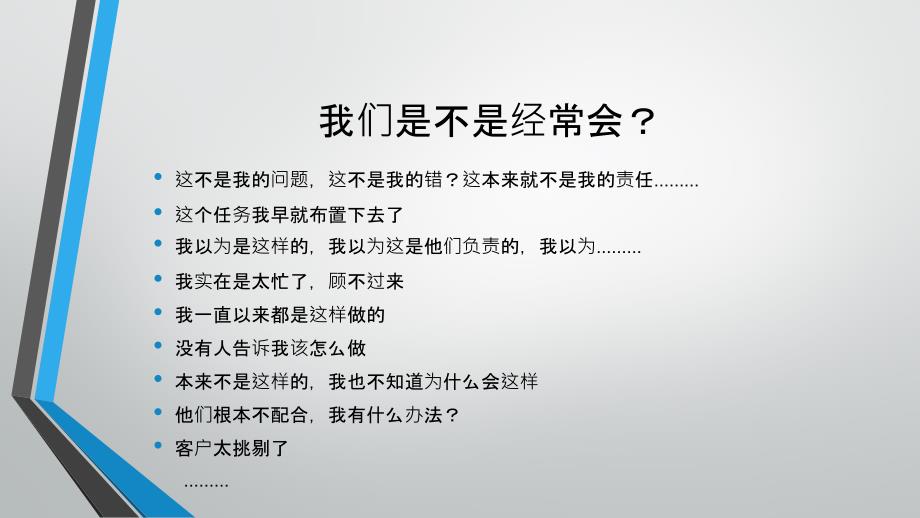 以结果为导向的执行力.ppt_第2页