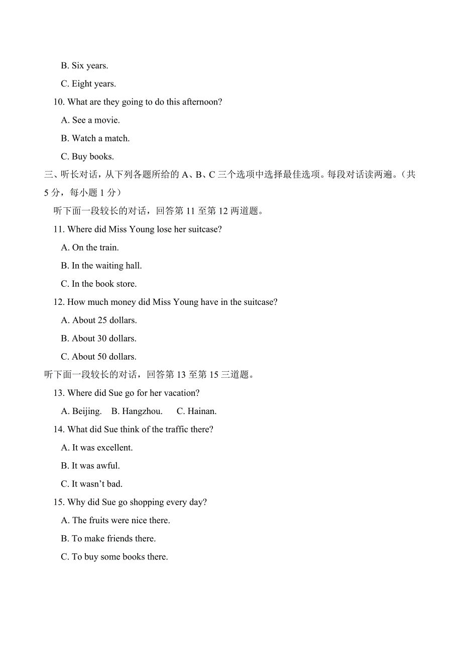 北京市四中上学期初中八年级期中考试英语试卷.doc_第2页