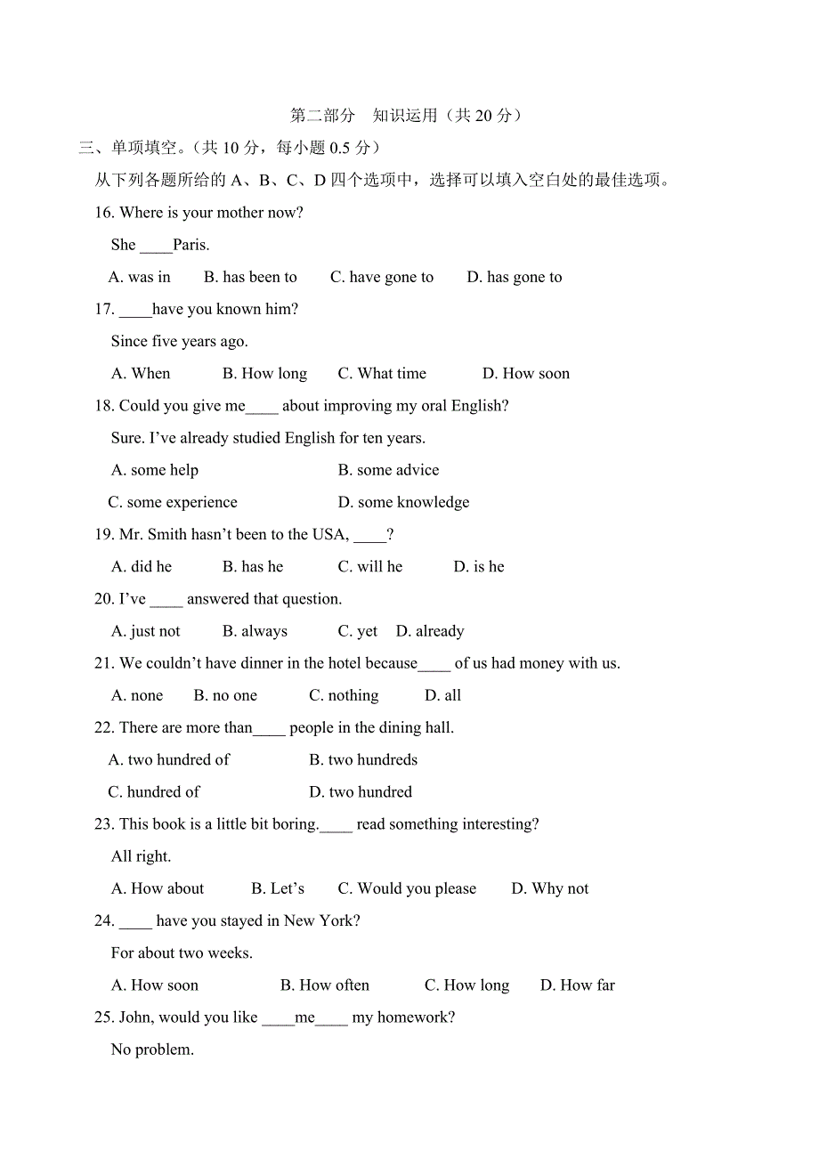 北京市四中上学期初中八年级期中考试英语试卷.doc_第3页