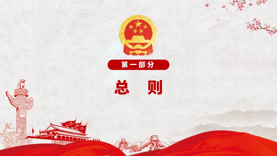 全文解读保障农民工工资支付条例PPT.pptx_第3页