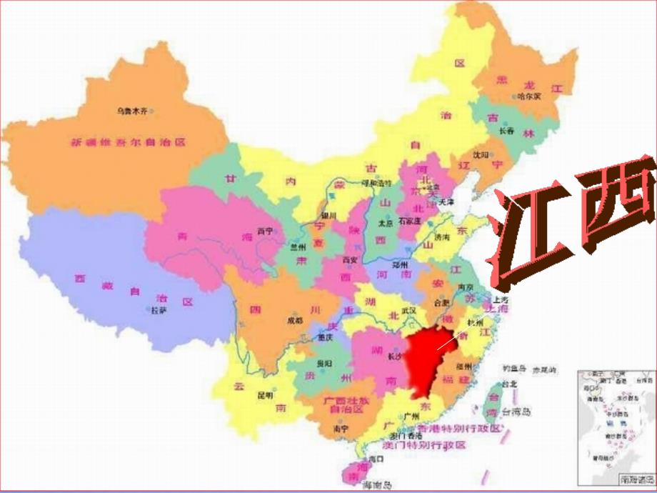 介绍江西的ppt.ppt_第2页