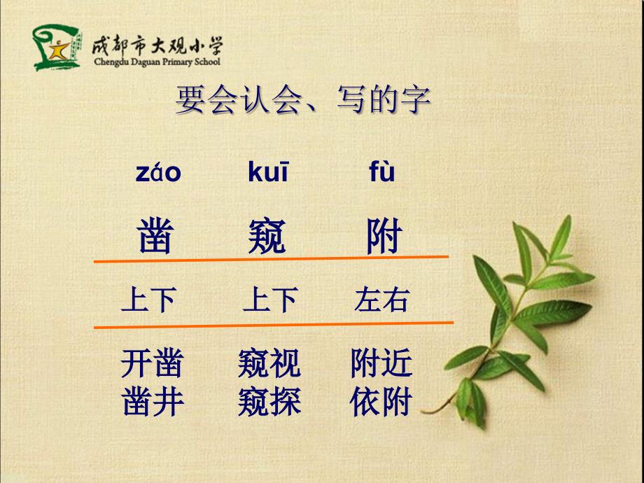 叶公好龙小学生小古文.ppt_第2页