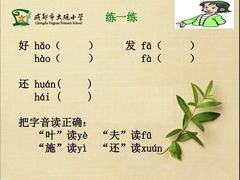 叶公好龙小学生小古文.ppt_第3页