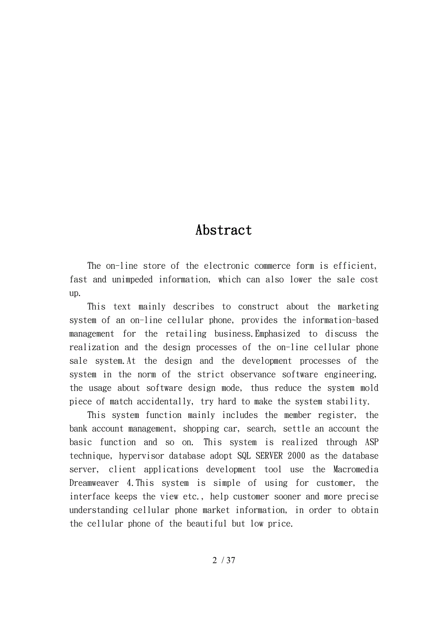 在线手机销售系统设计.doc_第2页