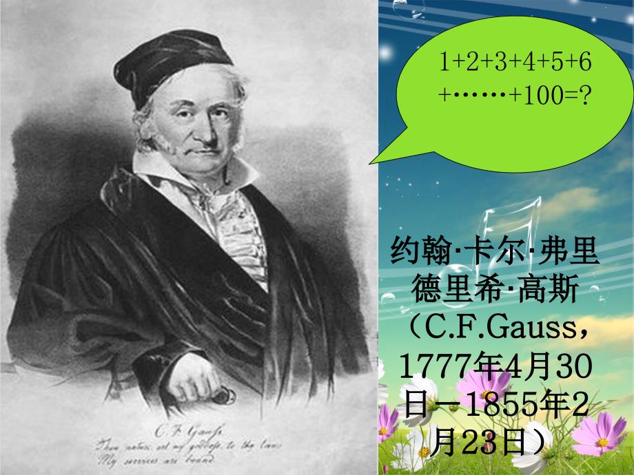 六年级运算定律与简便计算复习公开课ppt.ppt_第2页