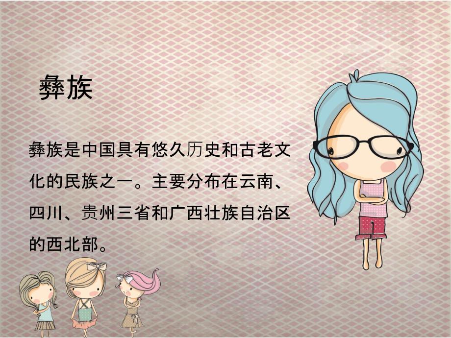 六年级上册音乐课件节日的夜晚西师大版.ppt_第2页