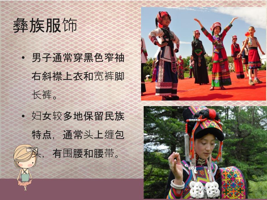六年级上册音乐课件节日的夜晚西师大版.ppt_第3页