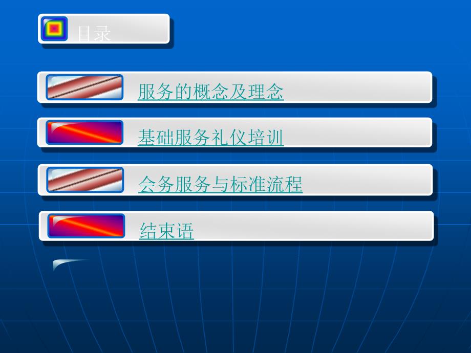 售楼部案场服务礼仪培训.ppt_第2页