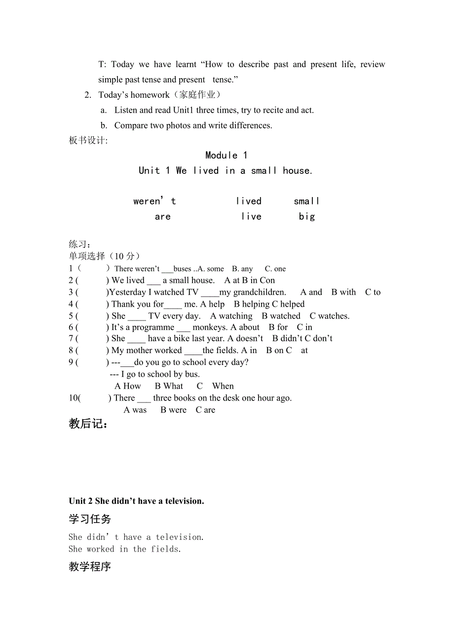 外研版五年级英语下册完整教案.doc_第2页