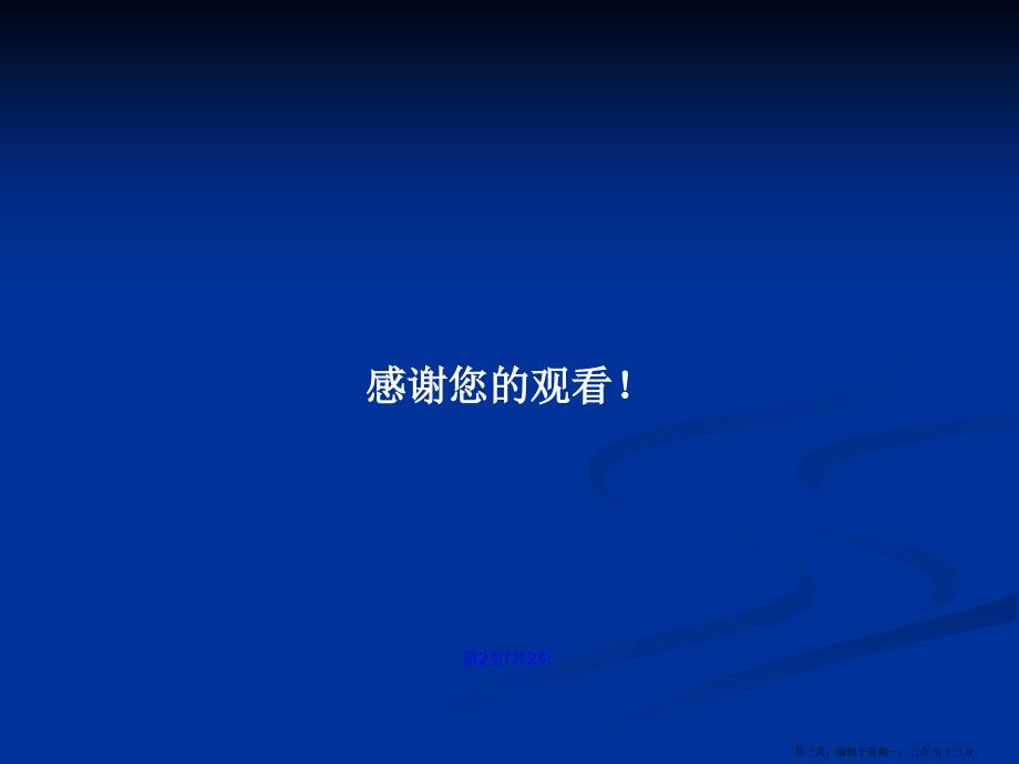 创伤神经瘤学习教案.pptx_第3页