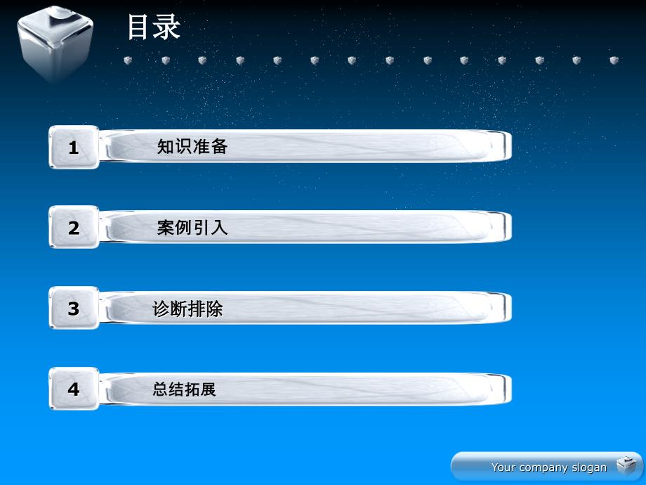 安全气囊检修PPT课件.ppt_第2页
