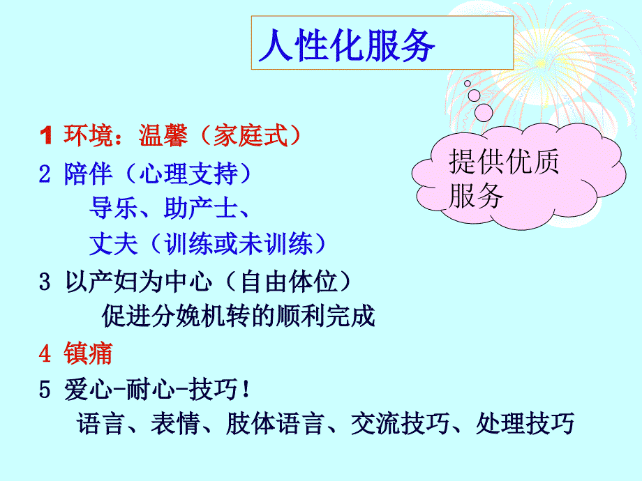 复新法接生无保护会阴接生.ppt_第3页