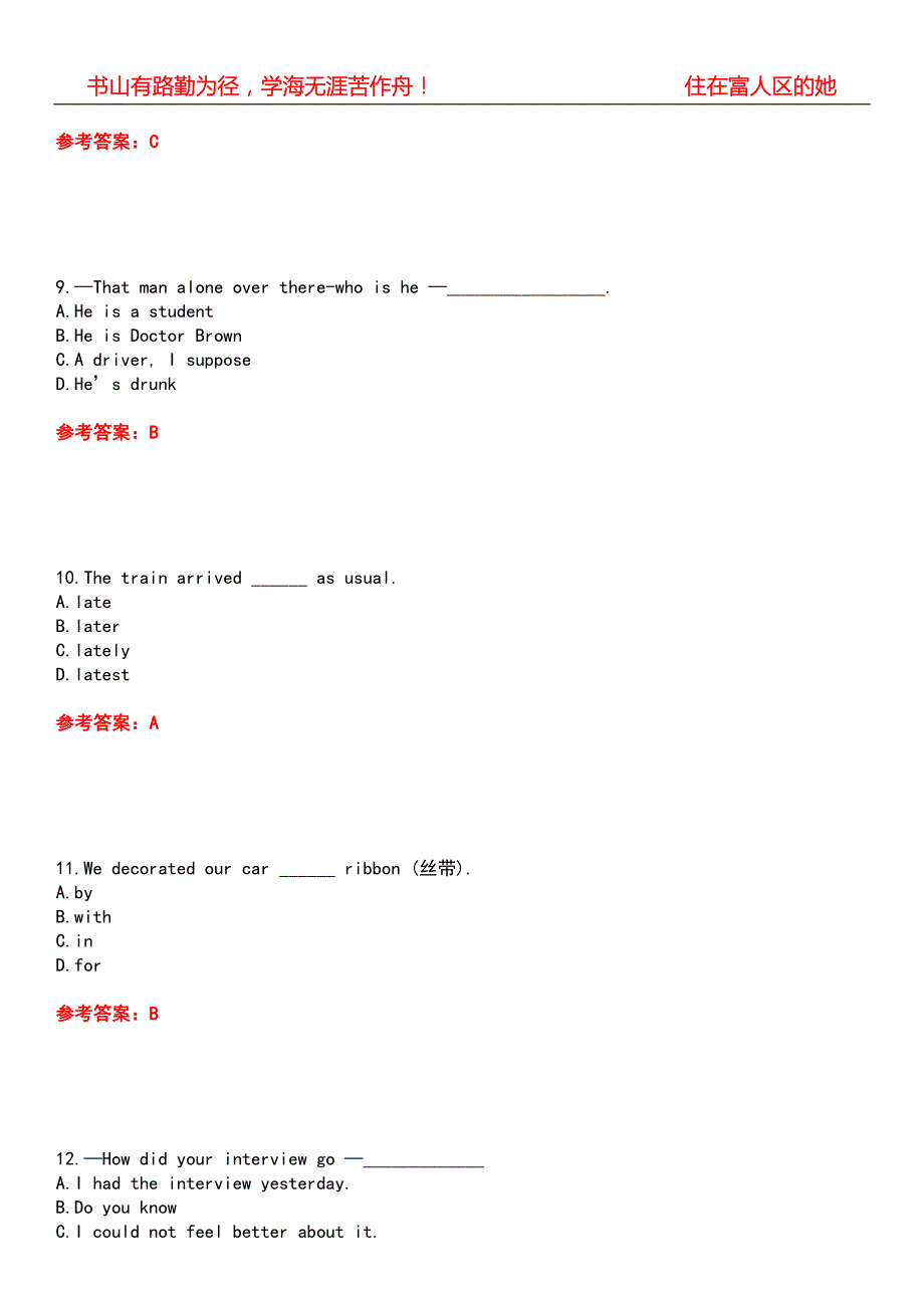 东北大学21公共课大学英语三期末考核试题库带答案参考3.docx_第3页
