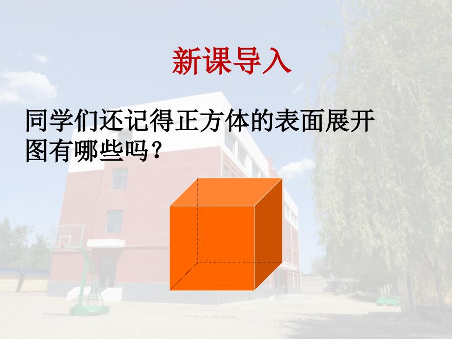 人教版七年级下册数学第六章实数数字活动课件20张PPT.ppt_第3页
