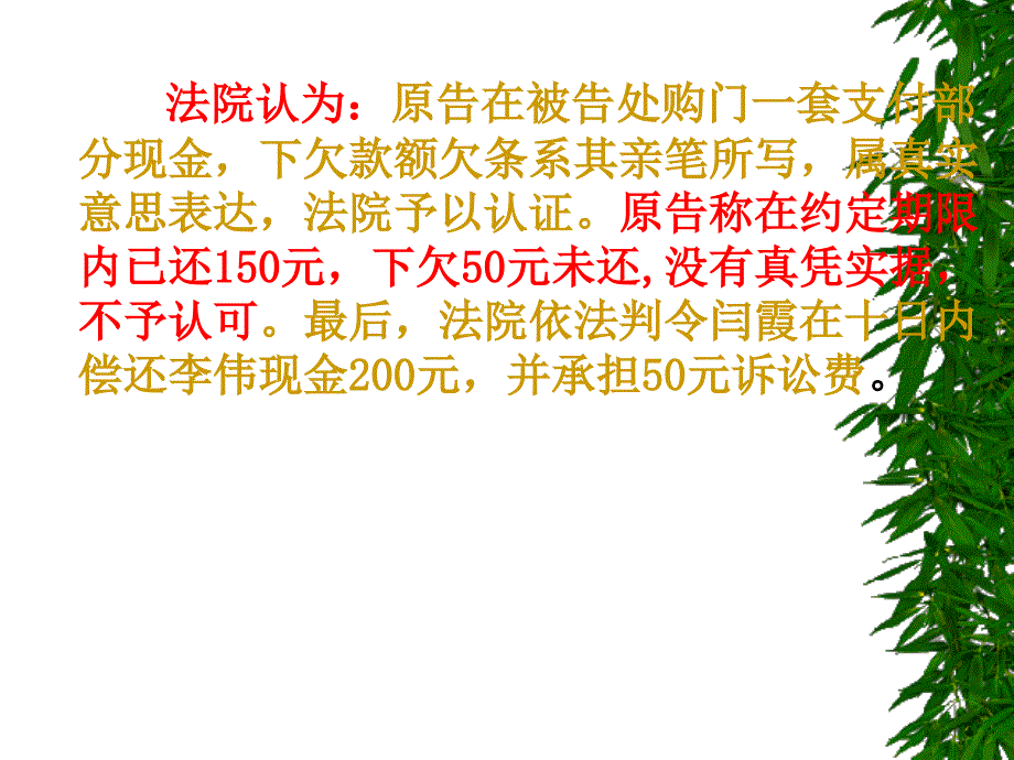 中职基础上册写作应用文单据课件.ppt_第3页