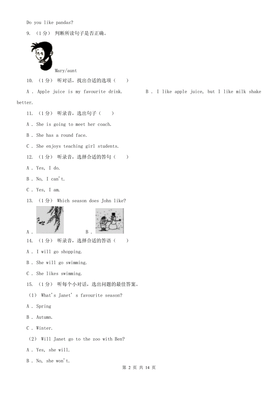 兰州市2021年小学英语五年级上册期末统考卷无听力音频C卷.doc_第2页