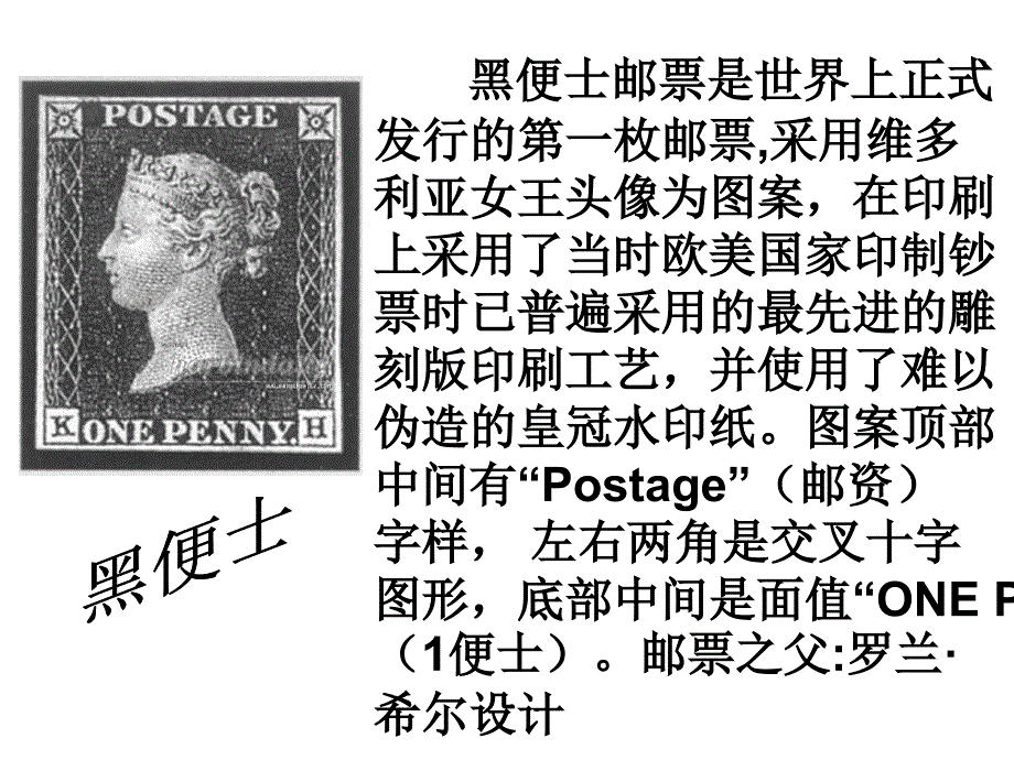 二下探究收集邮票乐趣多课件.ppt_第2页