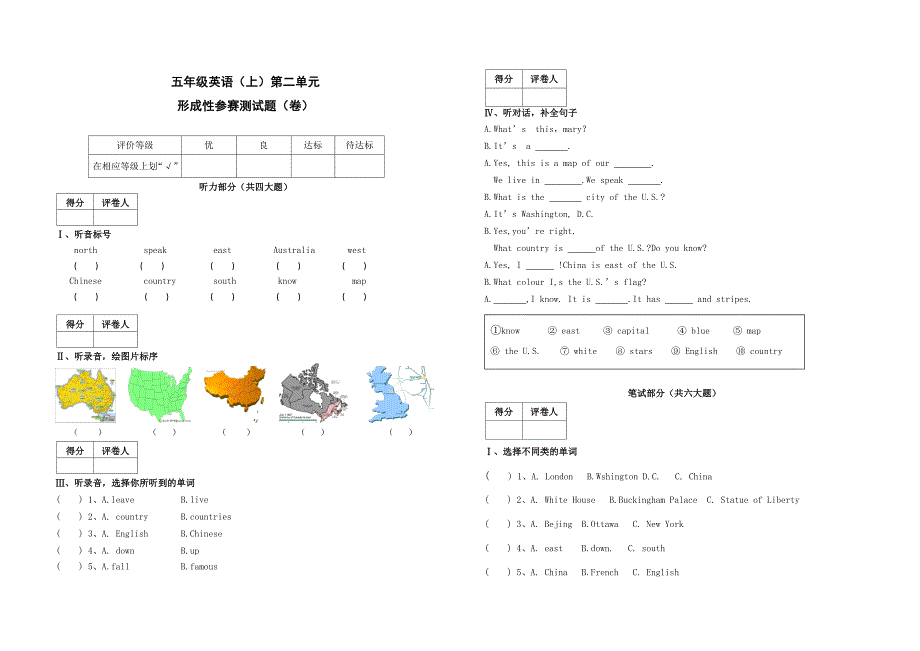 冀教版小学五年级英语上册第二单元测试题及答案试题试卷.doc_第1页