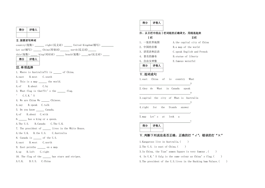 冀教版小学五年级英语上册第二单元测试题及答案试题试卷.doc_第2页