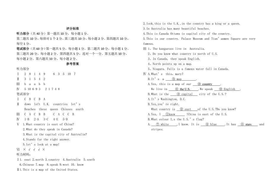 冀教版小学五年级英语上册第二单元测试题及答案试题试卷.doc_第3页