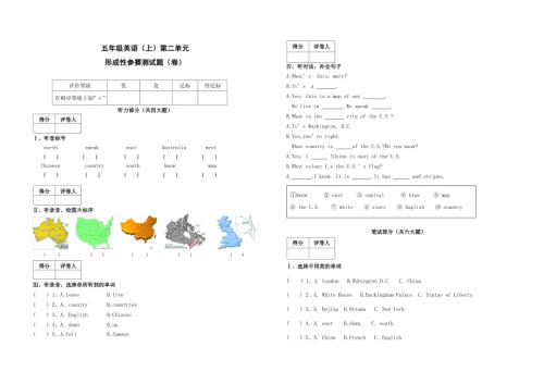冀教版小学五年级英语上册第二单元测试题及答案试题试卷.doc
