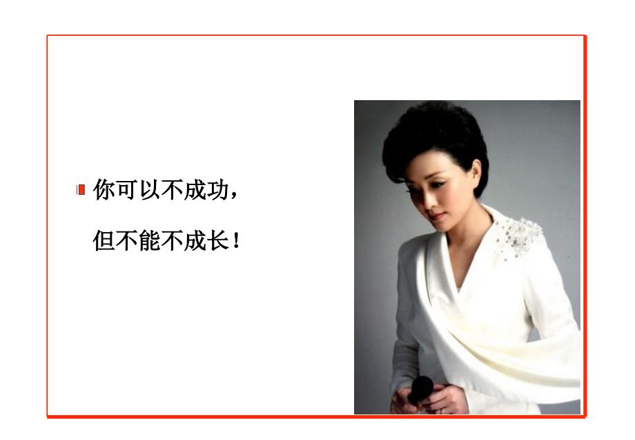 人生规划培训版ppt课件.ppt_第2页